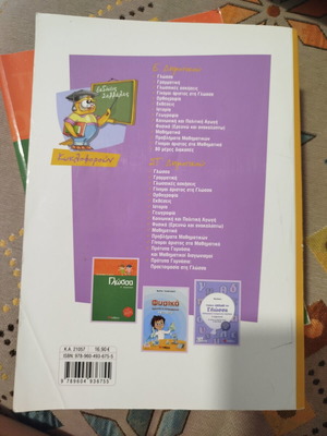 Mathematics Workbook for 5th Grade Used
