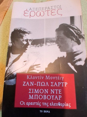 Book Axeperastoi Erotes like new