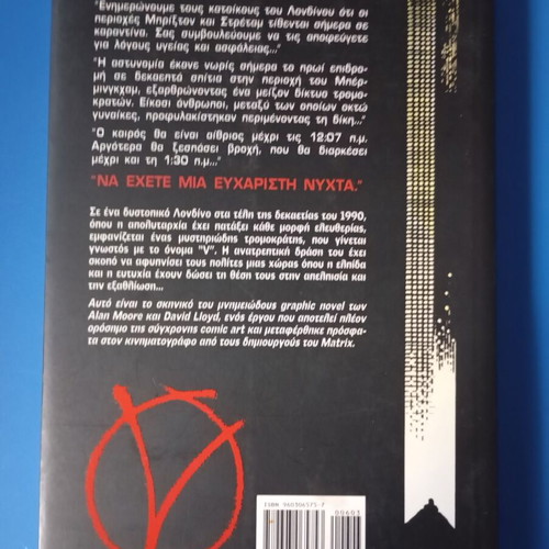 V for Vendetta graphic novel new with autograph by David Lloyd