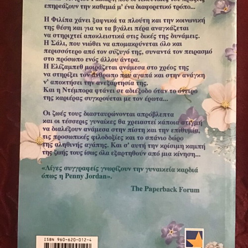 Literary book Krisimi Kampi like new