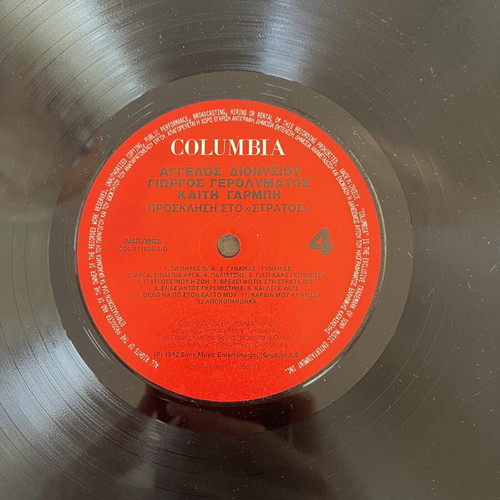 Invitation to Stratos LP vinyl, Columbia 1992, laiko