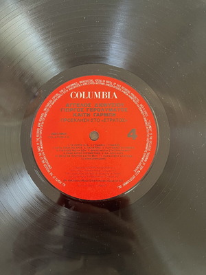 Invitation to Stratos LP vinyl, Columbia 1992, laiko