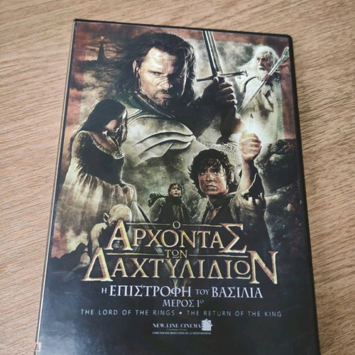The Lord of the Rings DVD new with subtitles