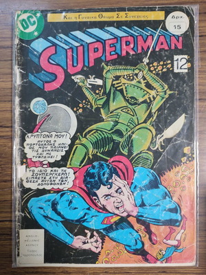 Superman Psaropoulos used