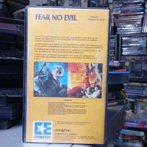 Fear No Evil 1981 VHS tape like new with Greek subtitles