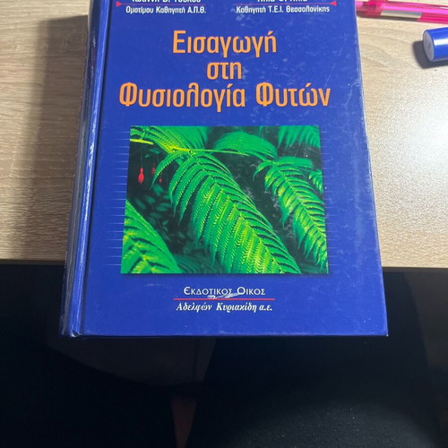 Introduction to Plant Physiology book in good condition