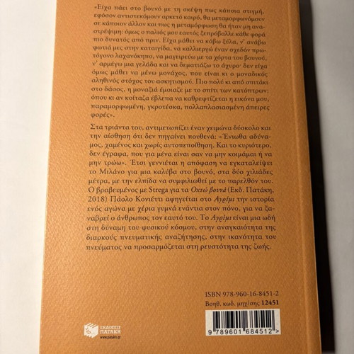 To Agrimi by Paolo Konietti, Greek literature book