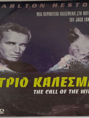 Άγριο κάλεσμα DVD μεταχειρισμένο με υπότιτλους