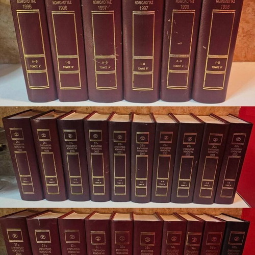 Legal Encyclopedia Supplement of Case Law 1996-2008 like new