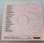  Πάνος Κιάμος - Best of cd