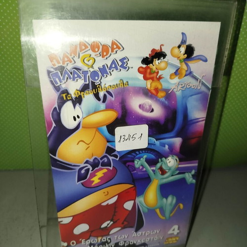 Pandora & Platonas VHS used, dubbed