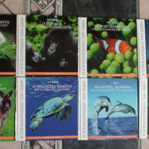 Animal Encyclopedias used, complete collection of 18 books by Skai