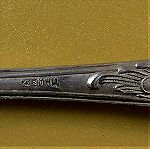 Μαχαιροπήρουνα & Κουτάλια επάργυρα 24 τεμάχια, ρωσικά με σφραγίδα κατασκευαστή, περίπου 100 ετών.