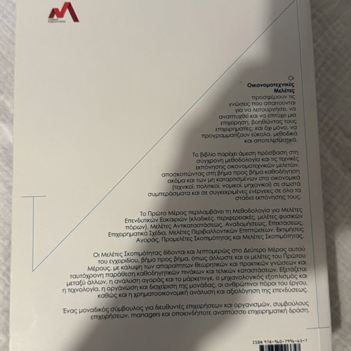 Methodology Techniques and Theory for Economic Technical Studies book like new
