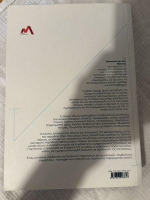 Methodology Techniques and Theory for Economic Technical Studies book like new