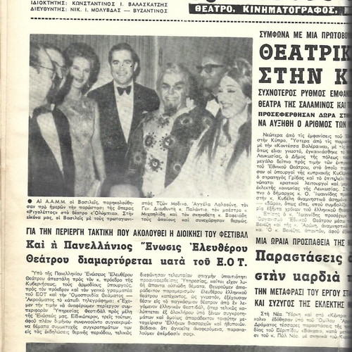 Kallitechniki Zoi used collectible newspaper 1967