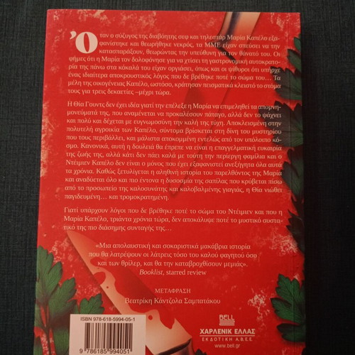 The Cookbook of the Dead Husband by Danielle Valentine like new
