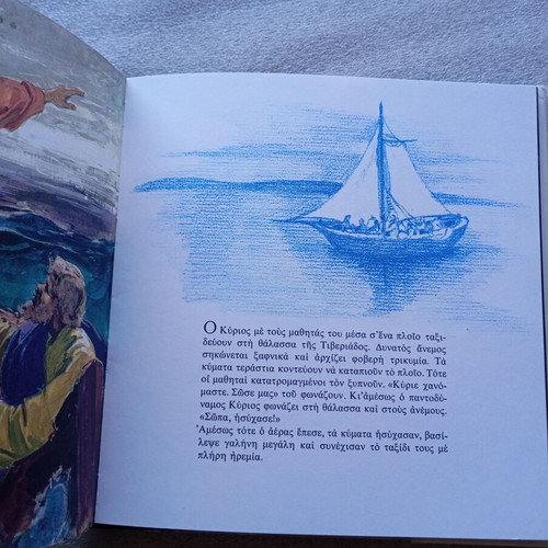 Vintage book The Life of Christ in pictures for children 1989 like new