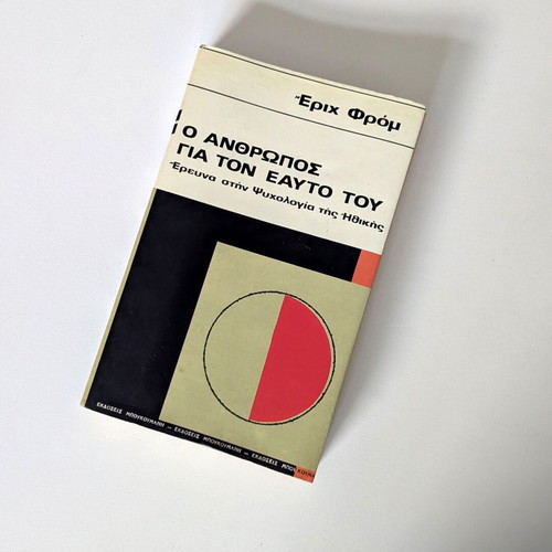 Erich Fromm The Man for Himself used