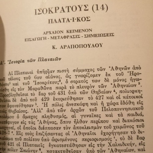 Isocrates Speeches 2 like new