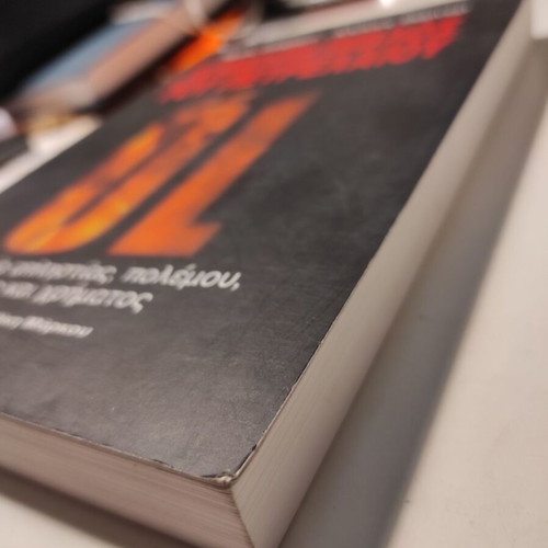 The Black Bible of Oil like new by Thomas Seifert and Klaus Werner