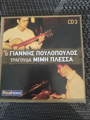 Giannis Poulopoulos Giannis Poulopoulos Sings Mimi Plessa CD Like New