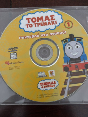 Thomas & Friends DVD set used, dubbed, 4 discs