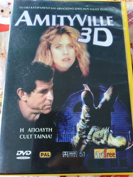  Amityville 3-D (1983)