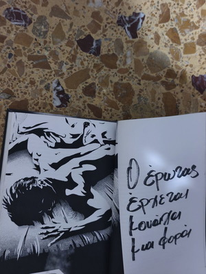 Toxikos Erastis book