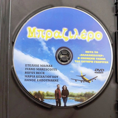 Brazillero DVD used, social drama