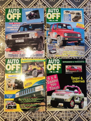 Auto Off 4x4 vintage car magazines, pack of 4 issues