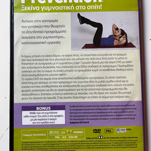 Prevention The Fitness Project DVD used, home workout with Sofi Paschali