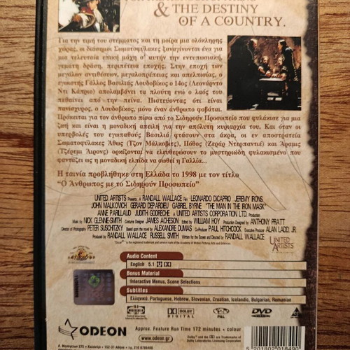 The Man in the Iron Mask DVD with Greek subtitles