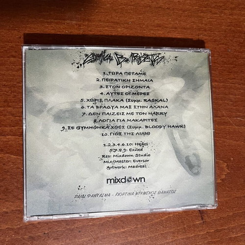 Cd album Γιος της Λιλιθ handmade, like new, hip-hop