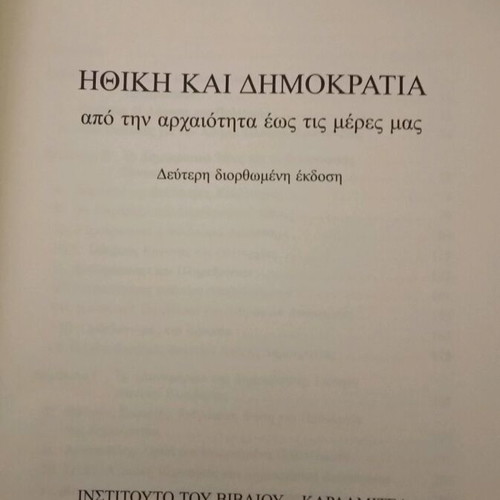 Ethics and Democracy like new, from antiquity to modern times