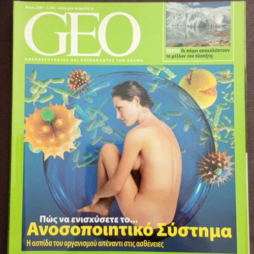 Geo Magazine Issue 12 May 2007 like new