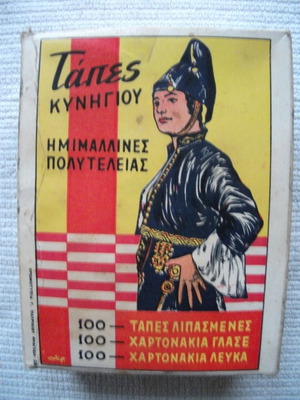 Τάπες κυνηγίου μεταχειρισμένες, άδειο κουτί δεκαετίας 1960