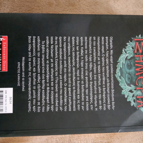 Book Isimeria Michael White like new