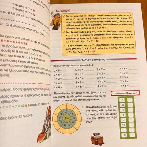 The Key of Mathematics Grade 3 Smyrniotakis like new