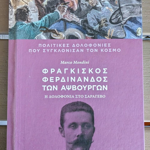 Franz Ferdinand of Habsburg book like new
