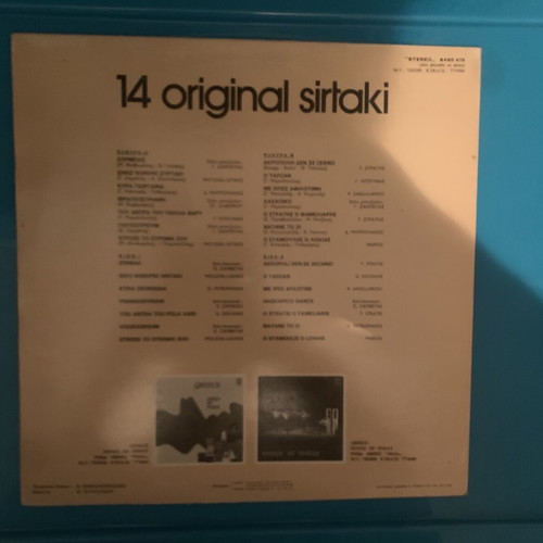 14 Original Sirtaki vinyl record used, laiko compilation 1978