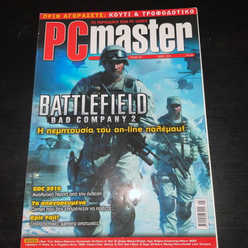 PC master magazines used, pack of 10 issues