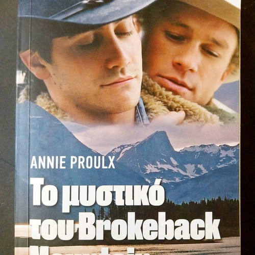 The Secret of Brokeback Mountain like new, Annie Proulx