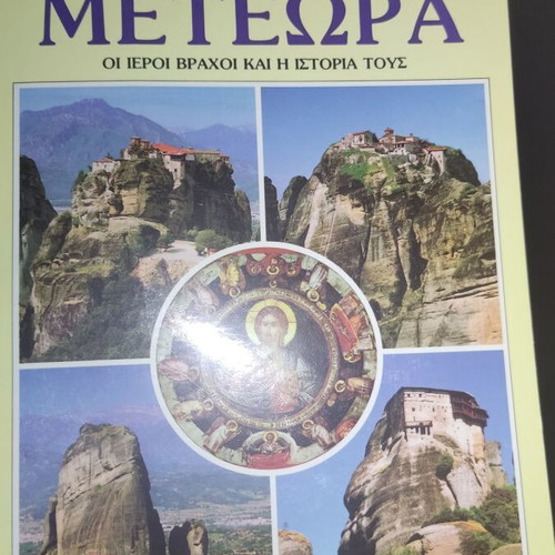 Meteora The Sacred Rocks and Their History like new