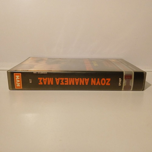 They Live VHS video cassette used, with Greek subtitles