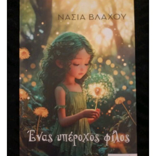Collection of children and teen books new, pack of 4