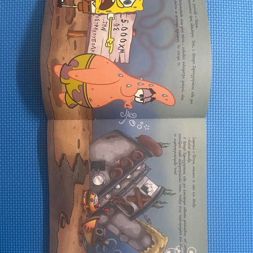 SpongeBob SquarePants Adventures Under Bikini Bottom children's book used