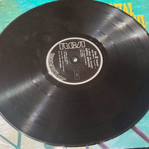 Kostas Bigalis O Erotas Sou Thalassa vinyl record used