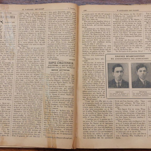 Diaplasis ton Paidon magazine used, 1920, volume 27