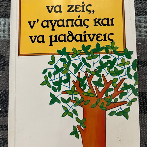 Na Zeis, N’ Agapas Kai Na Mathaineis by Leo Buscaglia like new